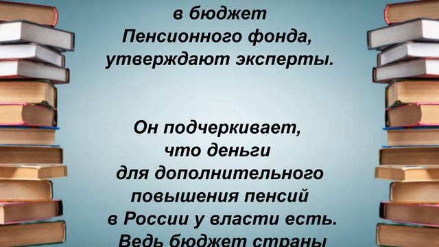 СРОЧНО\\Только что Пенсионерам назвали точный срок Разовой выплаты в 23 г !!!
