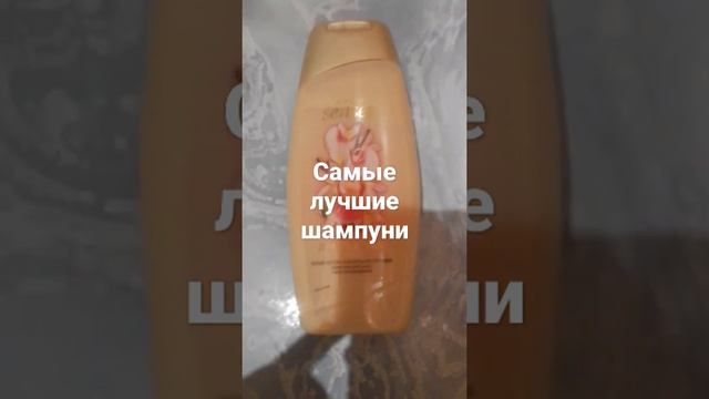 Самые лучшие шампуни.