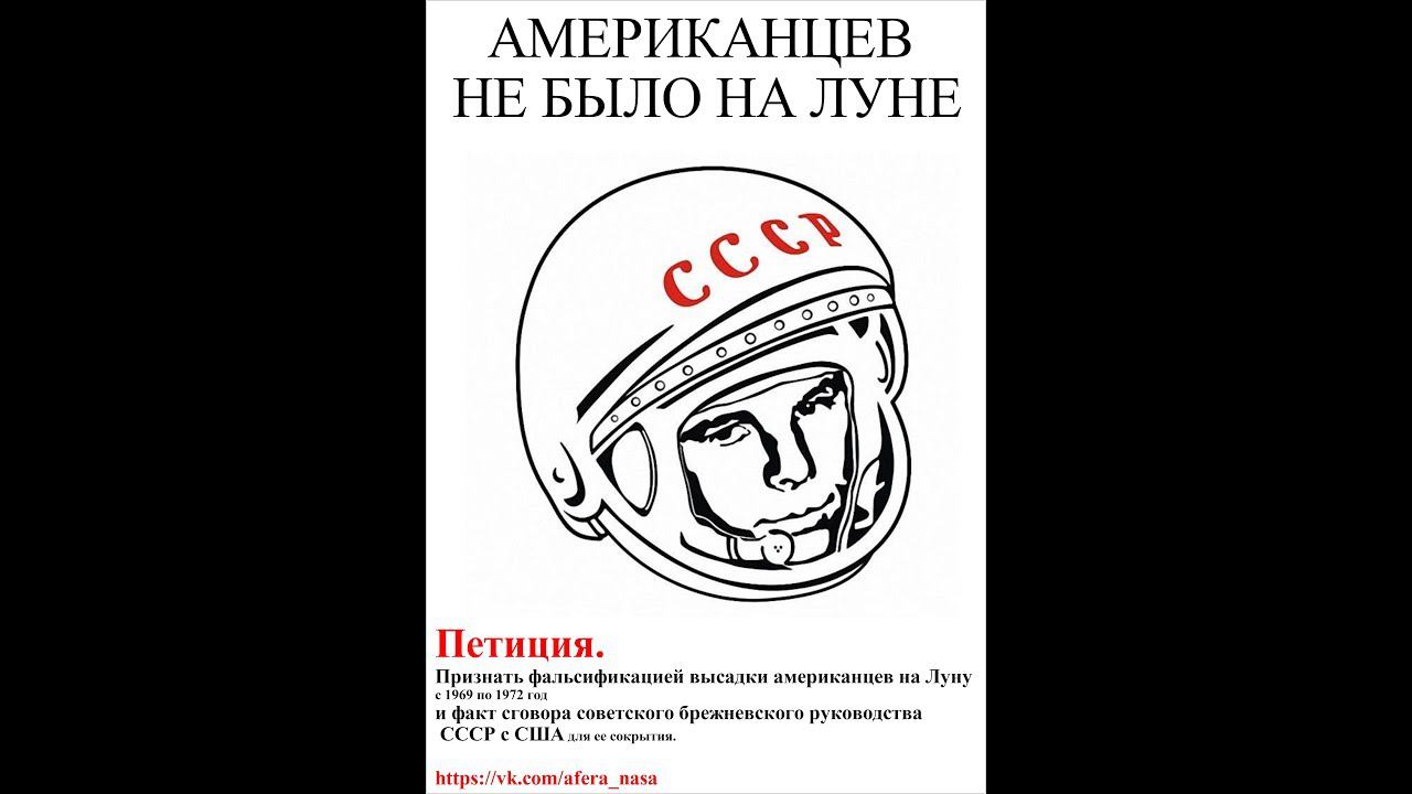 Речь Джона Кеннеди с которой началась лунная афера США и НАСА