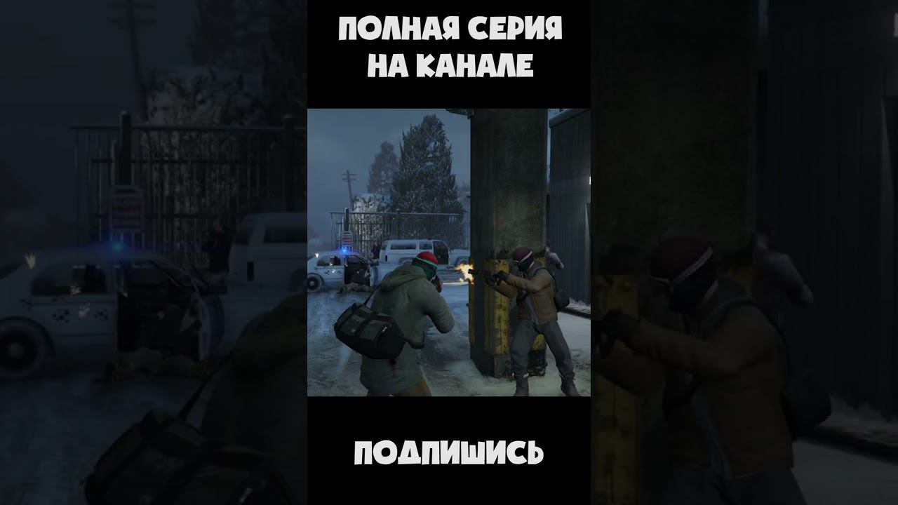 Навыки из Counter Strike пригодились в GTA V #shorts