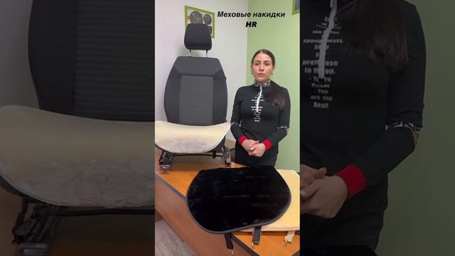 Меховые накидки ANTISLIP AUTOPREMIER.mp4