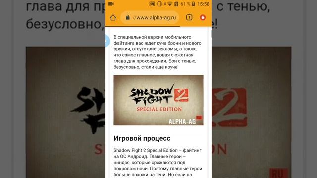 Как скачать бой с тенью бесплатно