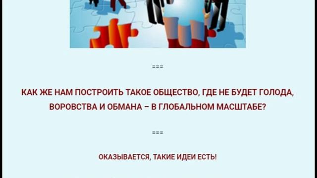 Город, где нет полиции, безработицы и преступности! Экономическая сенсация.Тихая мировая Революция