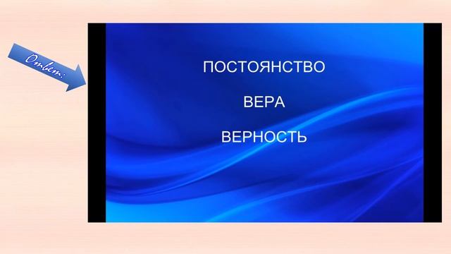 Викторина  "Великий российский прославленный флаг"