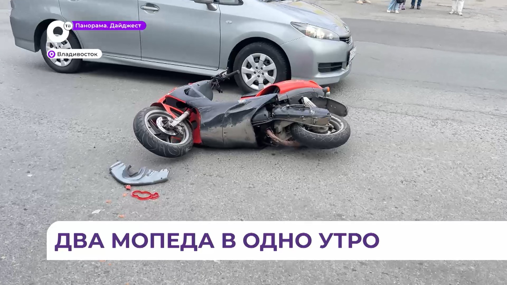 Две аварии с мотоциклистами случились утром во Владивостоке