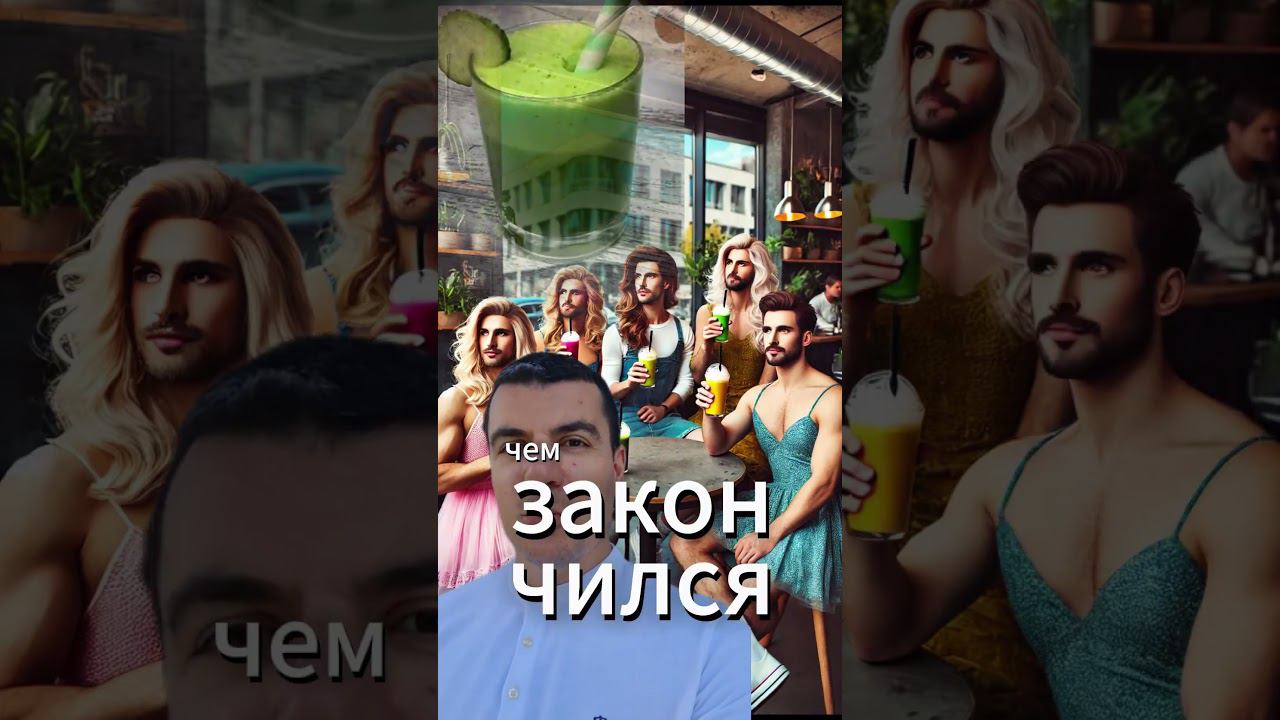 Авокадо#юмор #бизнес #россия #новости #ремесло #shorts