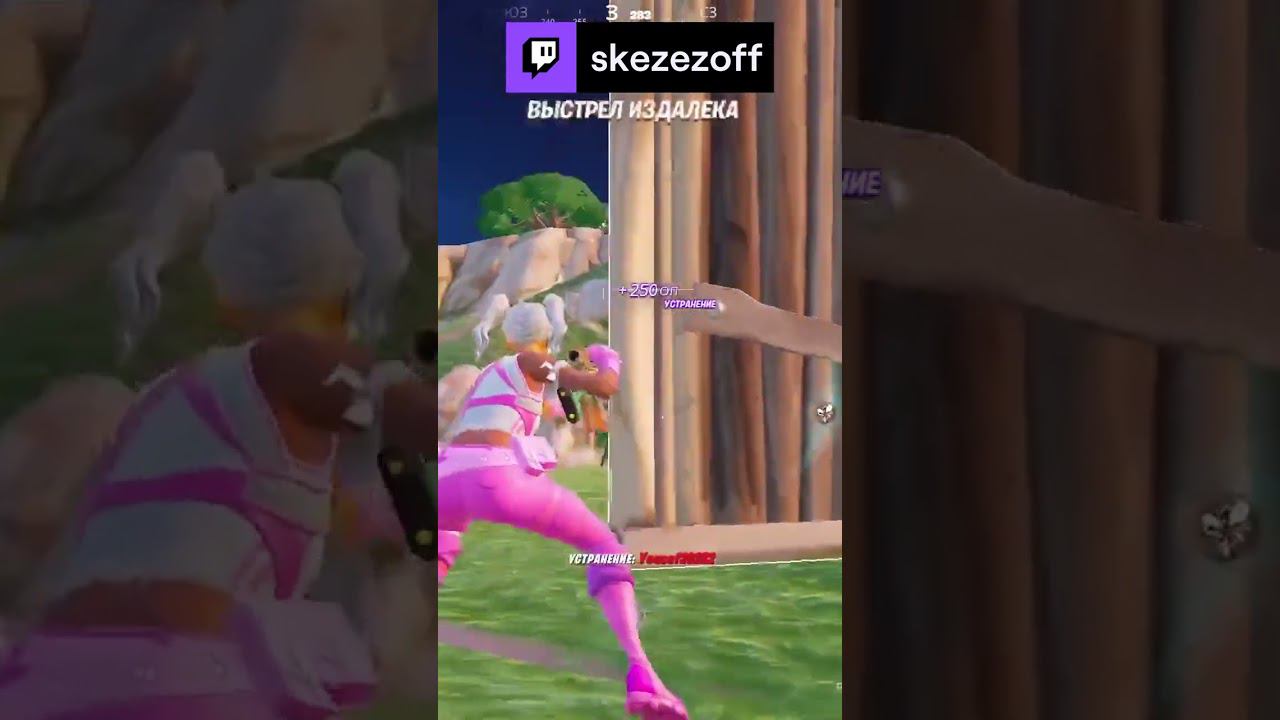 nice shot :) | skezezoff с помощью #Twitch #chapter5season1 #twitch  #fortnite