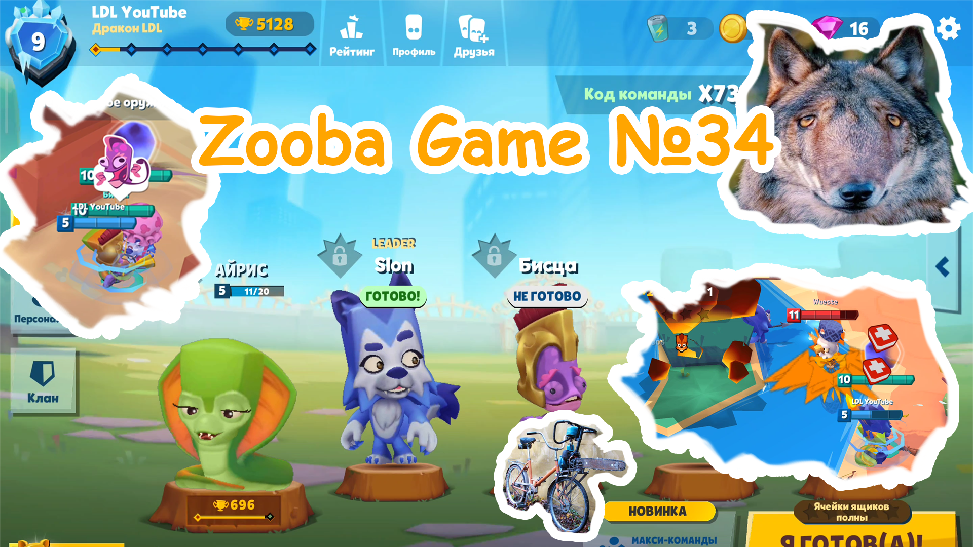 Zooba Game #34 #zooba