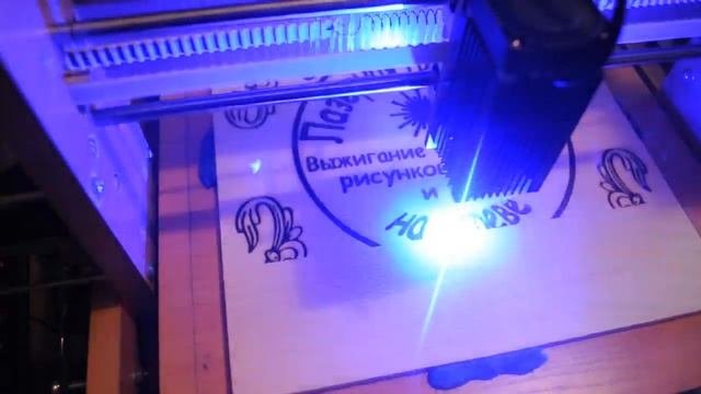 Выжигание векторного изображения