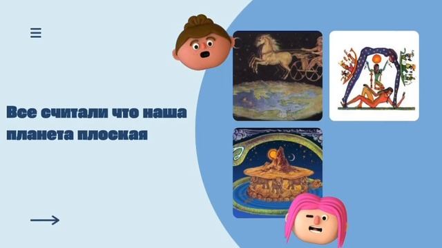 Видео-урок по теме "Как выглядит планета Земля" 2класс, естествознание