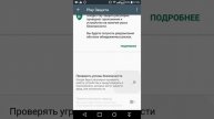 Что делать если при установке Lucky Patcher -а пишет "Приложение не устоновленно Х"