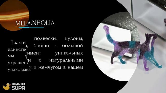 Melanholia украшение мода гардероб дизайн психология арт 918