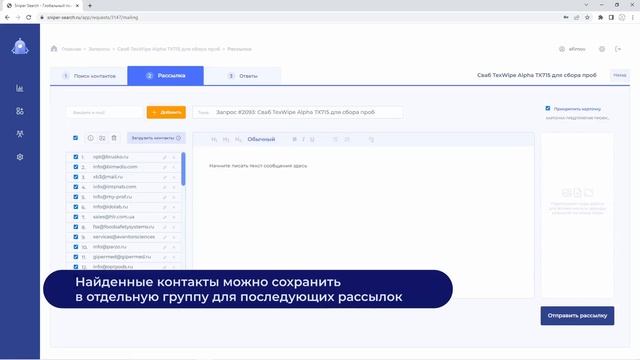 Sniper Search - обзор сервиса для поиска поставщиков.