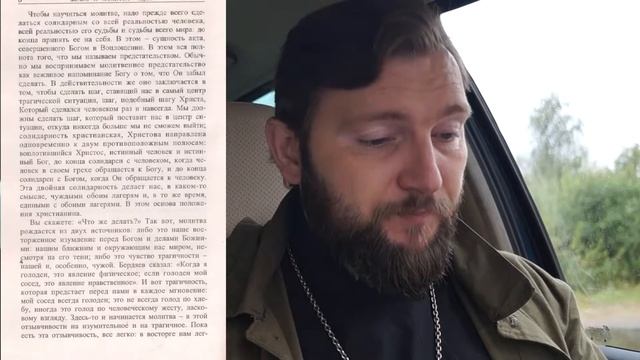 М. Антоний Сурожский. МОЛИТВА и ЖИЗНЬ. 00. Жизнь и молитва - одно