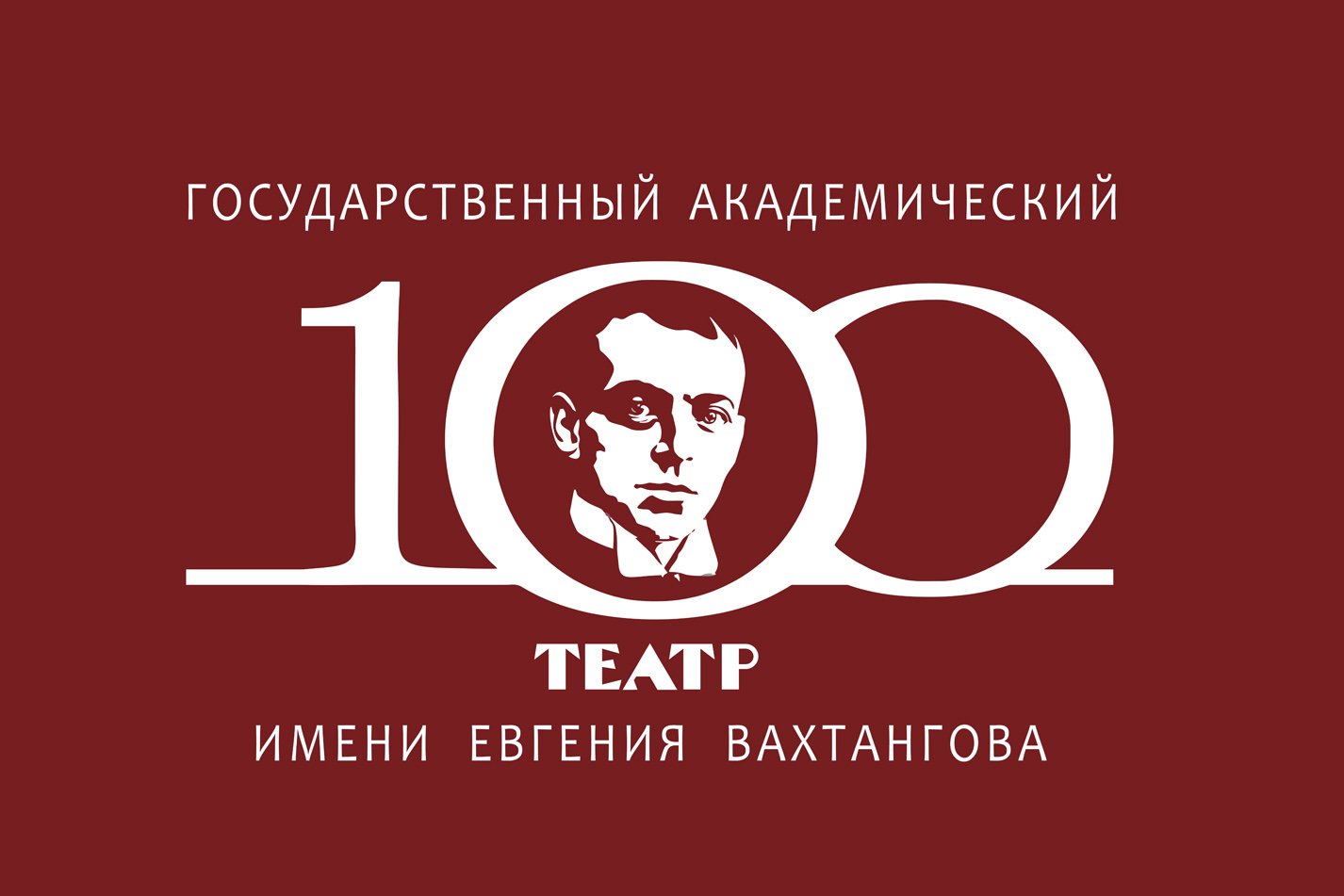 Репетиция светового шоу к 100- летию театра Вахтангова