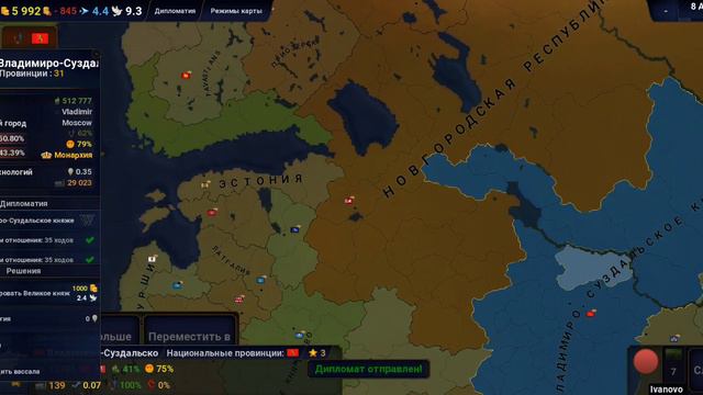 всем привет извиняюсь что меня не было очень долго у меня были дела😅 создаем Российскую Империи