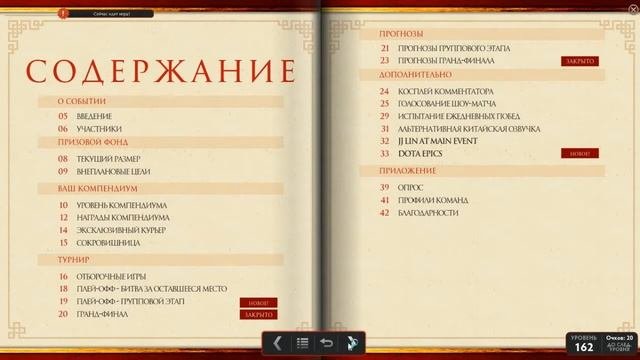 Genuine Eternal Radiance Blades | Китайский компендиум 2015