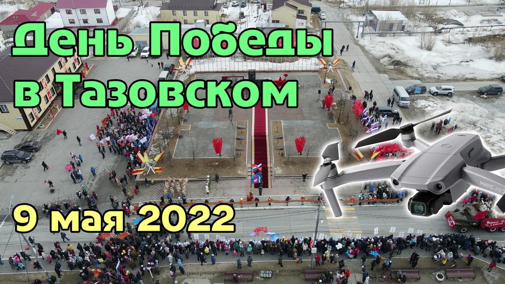 День Победы 2022.mp4