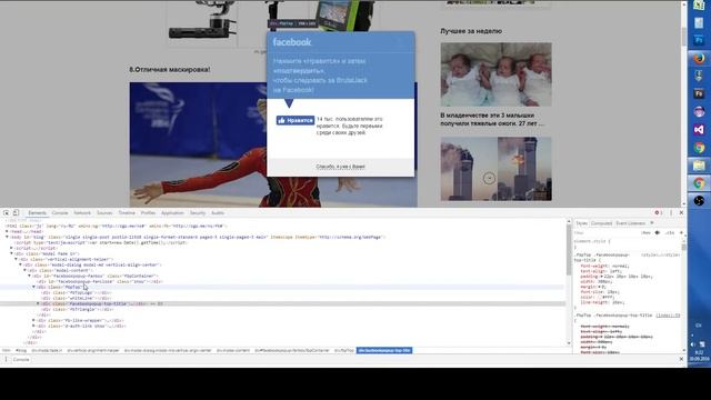 Как удалить навязчивое окно "Поделиться с друзьями" или "Понравилось" и т.п.