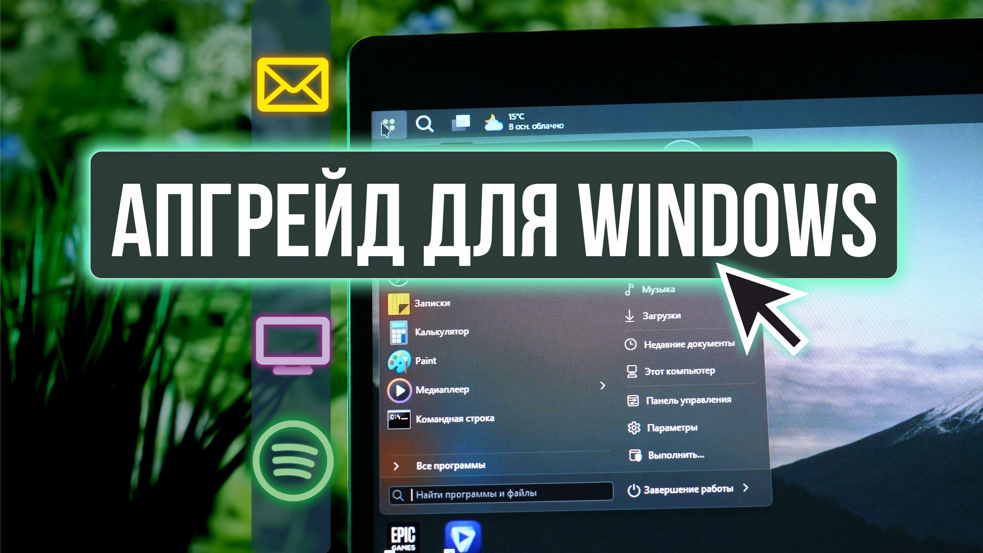 Лучшая тема для Windows 11?