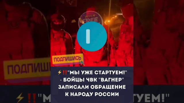 Вагнер стартует