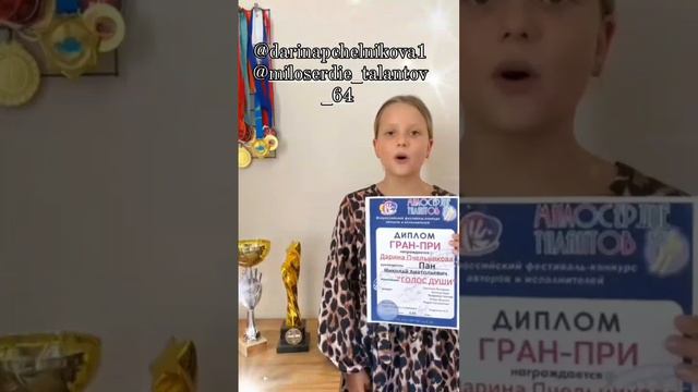 Милосердие ЮНЫХ талантов