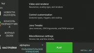Как установить кастомную версию на Pojavlauncher