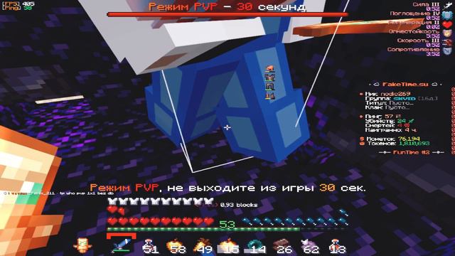 One million miss player Майнкрафт - FunTime