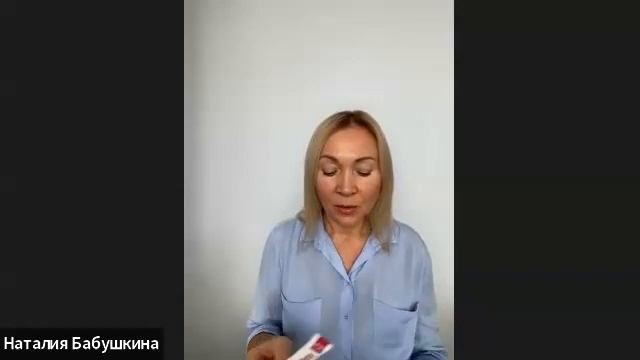 Концепция Здоровья Натальи Бабушкиной