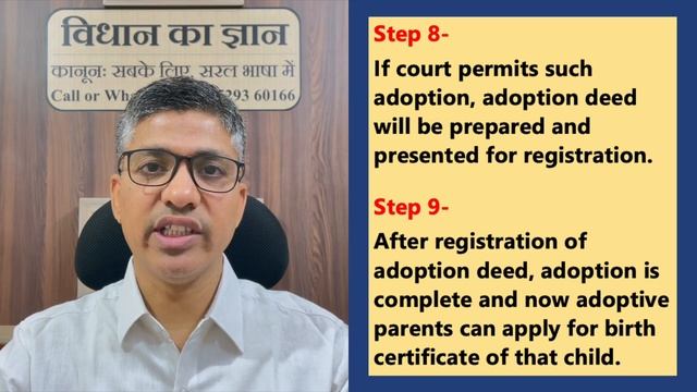 Procedure of Adoption in India, How to Adopt a Child (220)