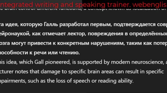 TOEFL_integrated writing trainer. Слушаем русский вариант и переводим в паузу. webenglish.org