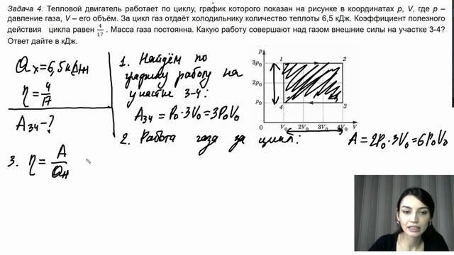 Задание 25. ЕГЭ по физике 2022.