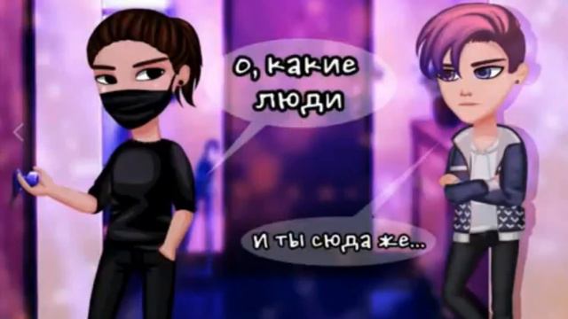 Комикс /NEVER/ 5 Глава
