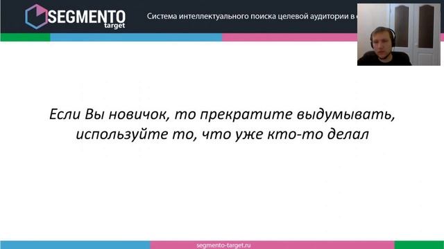 Что такое таргетированная реклама ВК? Вебинар 21.12