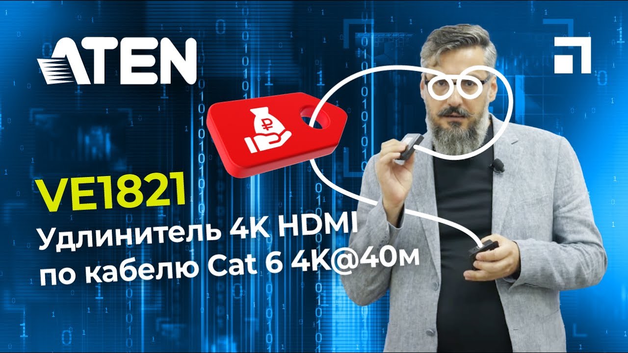 ATEN Удлинитель 4K HDMI по кабелю Cat 6 4K@40м VE1821