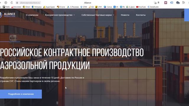 Аудит сайта / Аэрозольная продукция