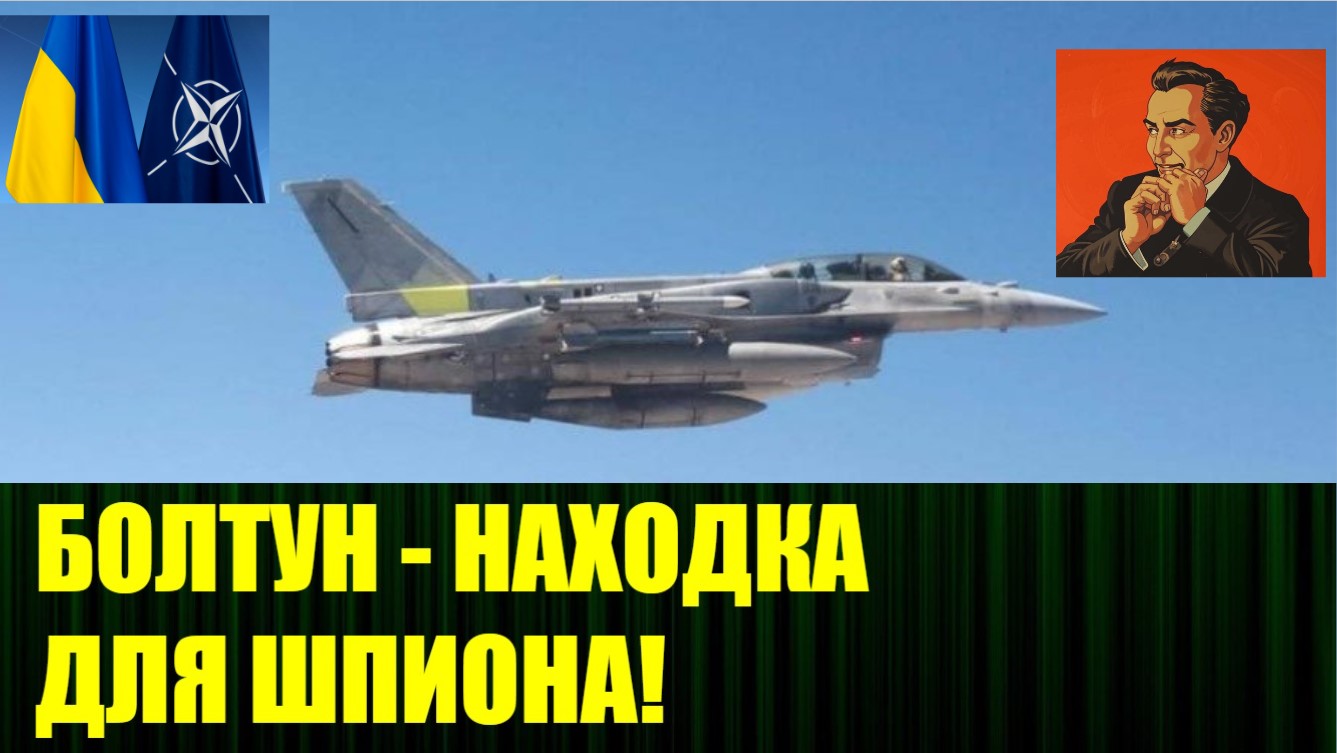 Тонкости поставок НАТОвских самолётов на Украину
