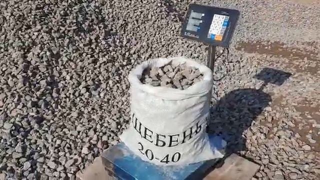 Щебень 20 40 в мешке на весах