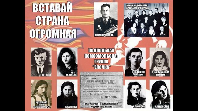105 комсомола