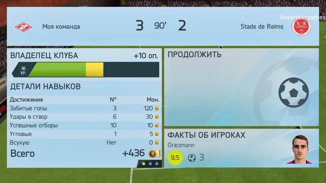 Сезон FIFA 15 UT    1 дивизион №1