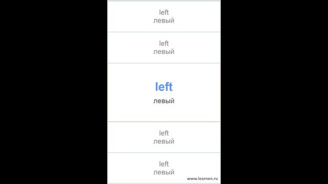25 кадр. Словарь Forward English часть 5. Английский язык.