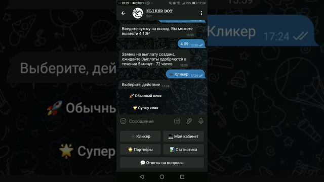 Самые лучшие Кликеры денег в ТГ 150₽ в минуту ✔️