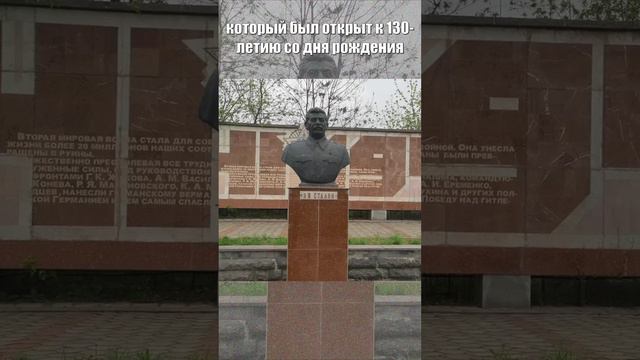 Бюст тов. Сталину во Владикавказе #Сталин #Владикавказ #осетия