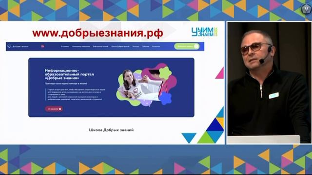 Панельная дискуссия с московскими школьниками #Вместенестрашно, 2023