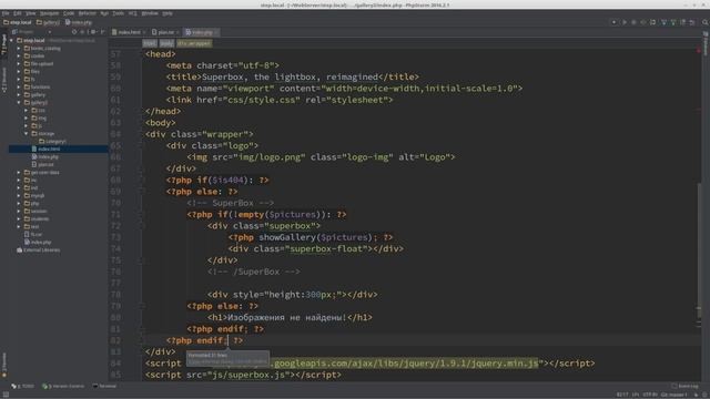 PHP. Работа с ФС. Создаем галерею