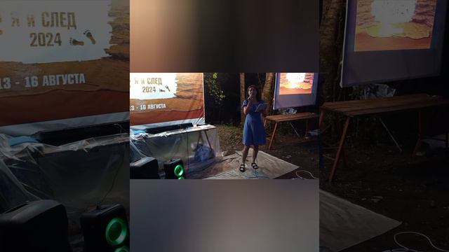 Песни прославления🌟.Семейный выезд 08.2024