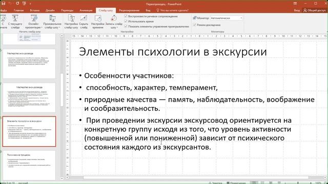 Проект _Первопроходец_ 2023-12-21_164048
