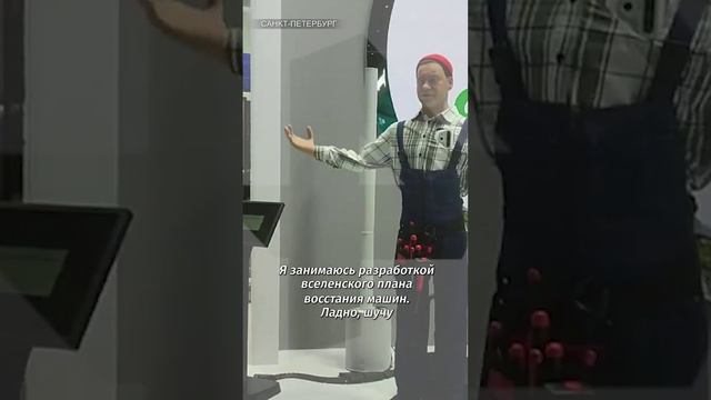 Говорящий робот Жека встречает гостей на ПМЭФ / Известия
