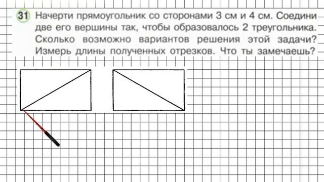 Задачи на повторение Задание 31  ГДЗ по математике 1 класс Петерсон Л.Г. Часть 3