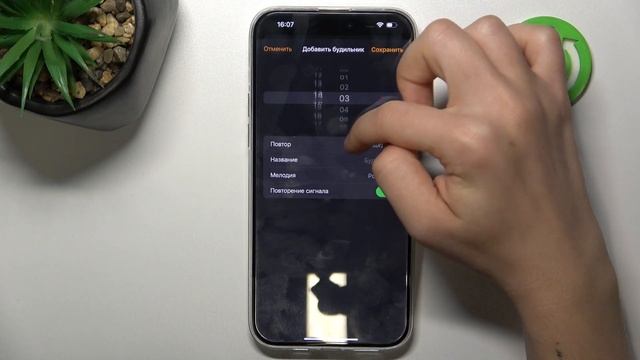 Как добавить будильник на iPhone 15 Pro Max - Настройки будильника на iPhone 15 Pro Max